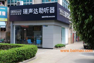 峰力美人魚兒童助聽器 驗(yàn)配、廠家、價(jià)格及會(huì)展服務(wù)全解析