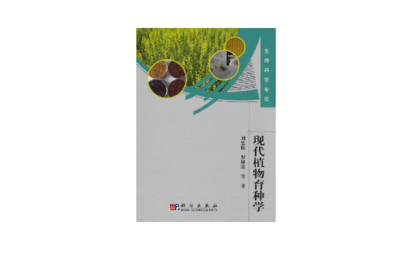 分子生物技術(shù)在植物育種中的應(yīng)用前景