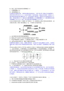2015最新生物模擬題匯編 專題08 生物的變異、育種與進(jìn)化——生物育種部分深度解析